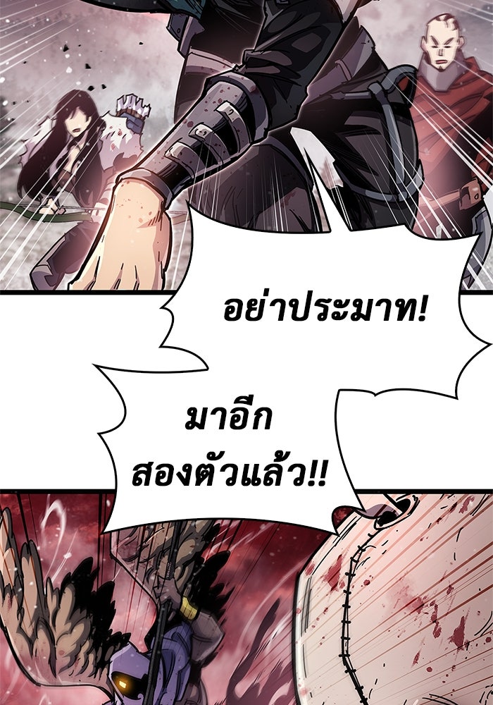 ตัวตนสุดเบียวของเพลเยอร์ผู้กู้โลก - หน้า 97