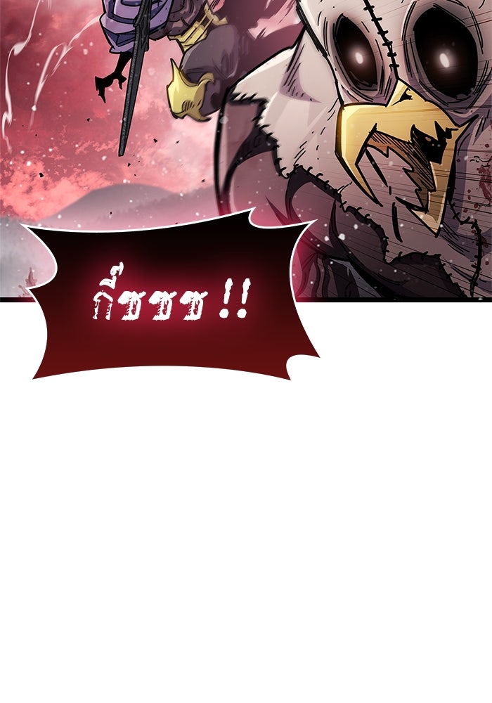 ตัวตนสุดเบียวของเพลเยอร์ผู้กู้โลก - หน้า 98