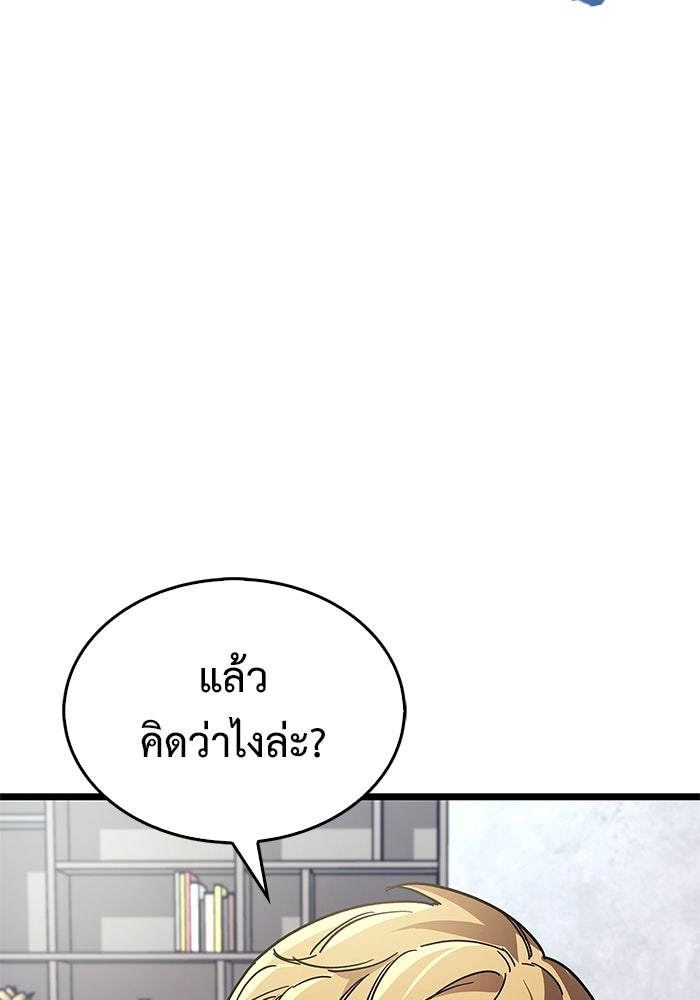 ตัวตนสุดเบียวของเพลเยอร์ผู้กู้โลก - หน้า 72