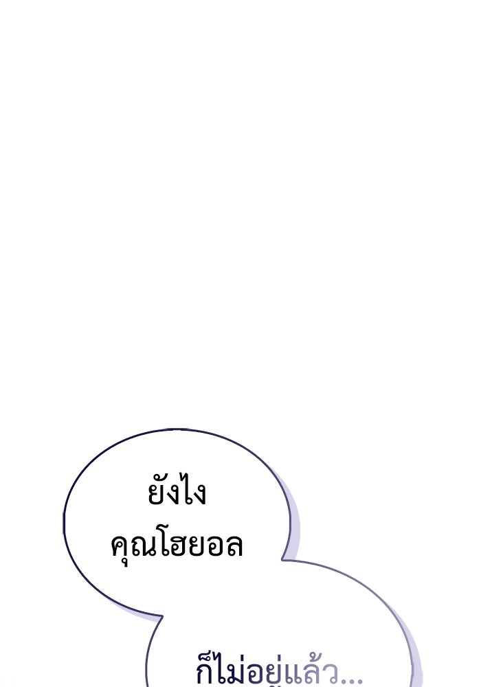 ตัวตนสุดเบียวของเพลเยอร์ผู้กู้โลก - หน้า 81