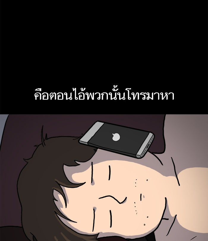 We Are The Zombies - หน้า 17