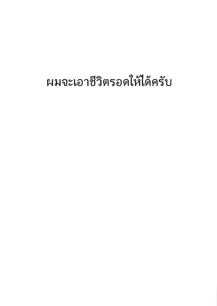 We Are The Zombies - หน้า 24