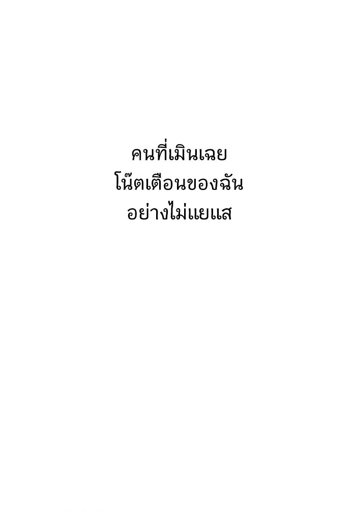 We Are The Zombies - หน้า 29