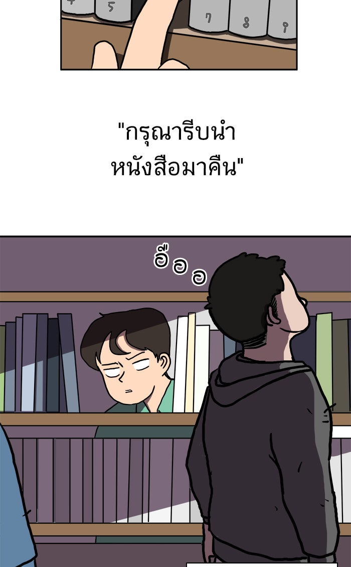 We Are The Zombies - หน้า 39