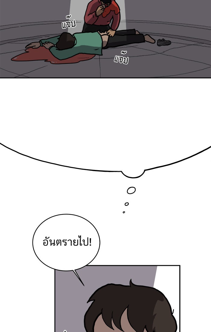 We Are The Zombies - หน้า 53
