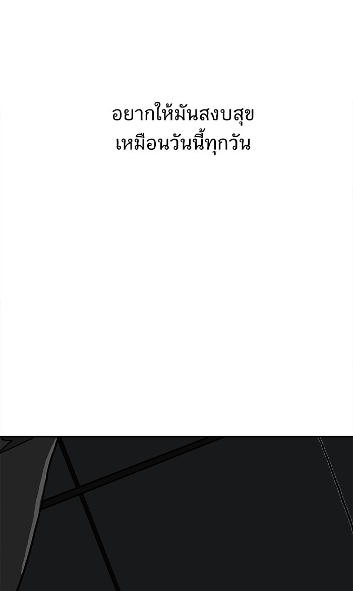We Are The Zombies - หน้า 63