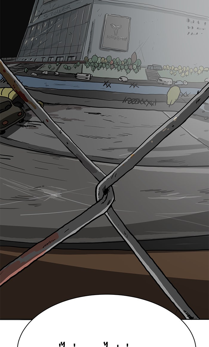 We Are The Zombies - หน้า 109