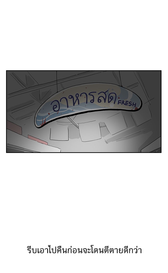 We Are The Zombies - หน้า 26