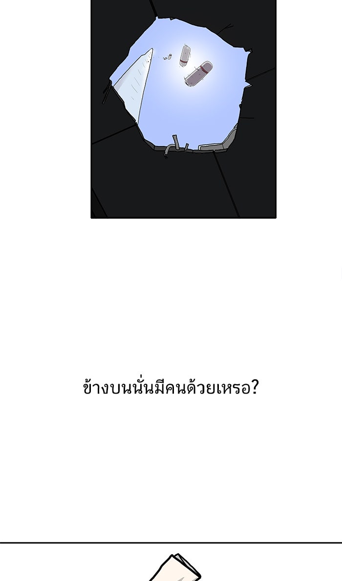 We Are The Zombies - หน้า 4