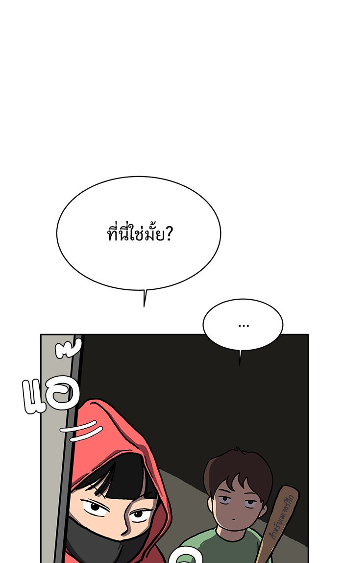 We Are The Zombies - หน้า 88