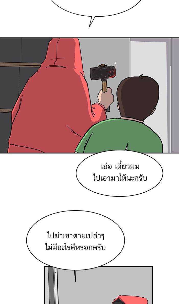 We Are The Zombies - หน้า 11