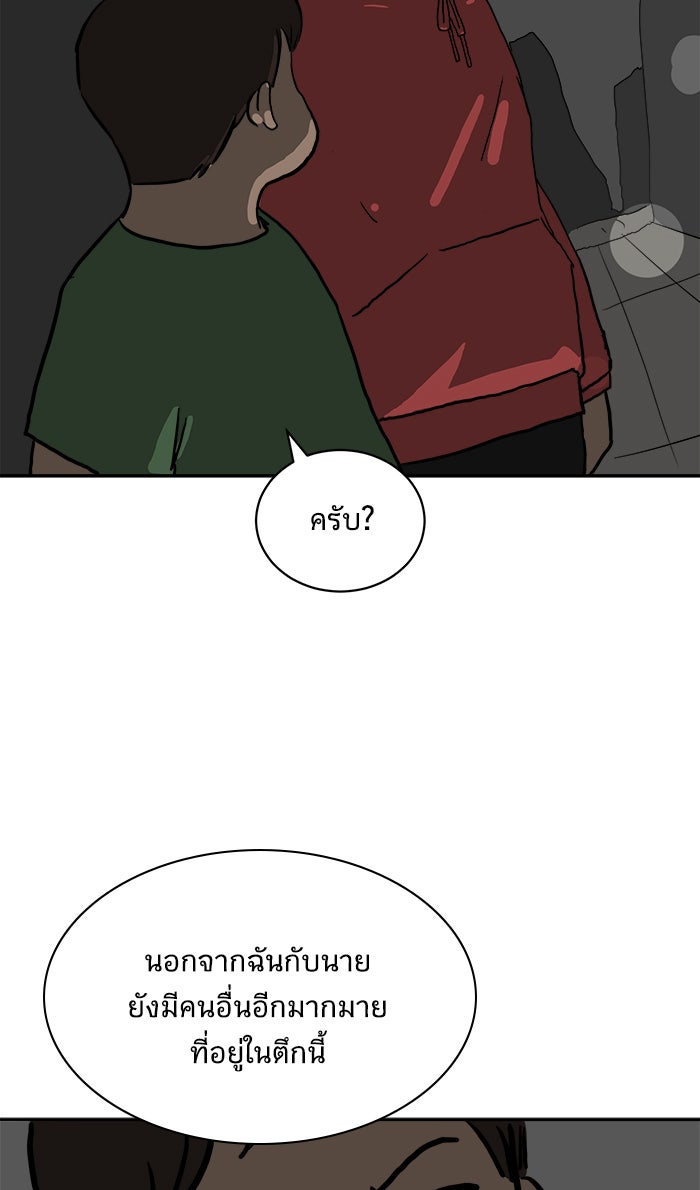 We Are The Zombies - หน้า 2