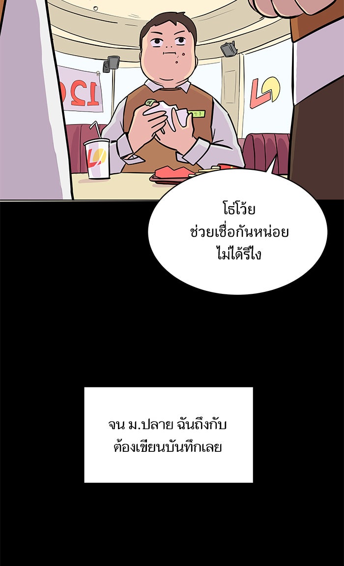 We Are The Zombies - หน้า 40