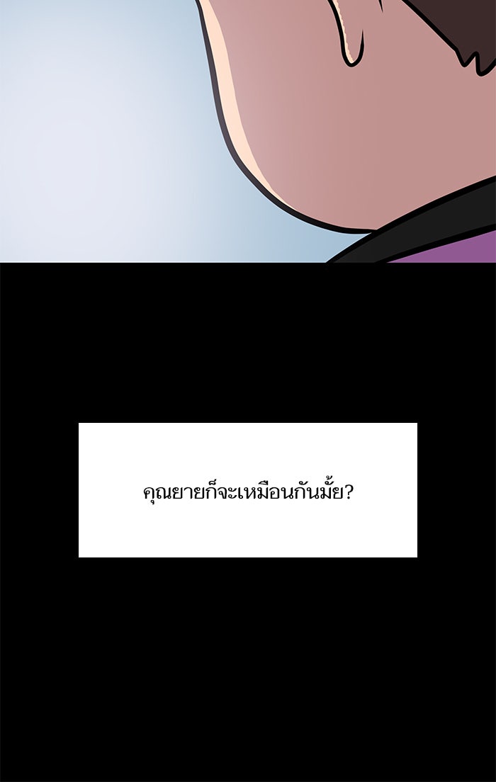 We Are The Zombies - หน้า 48