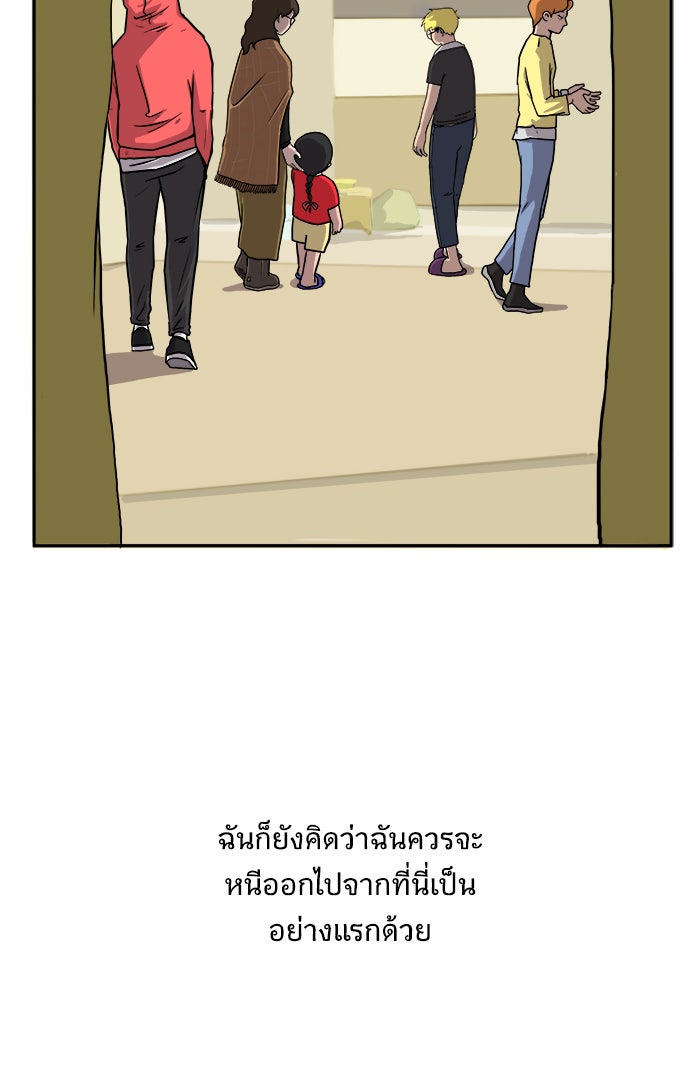 We Are The Zombies - หน้า 17