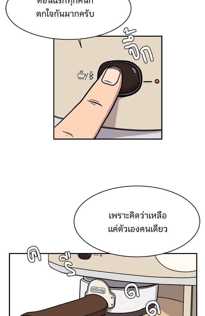 We Are The Zombies - หน้า 19