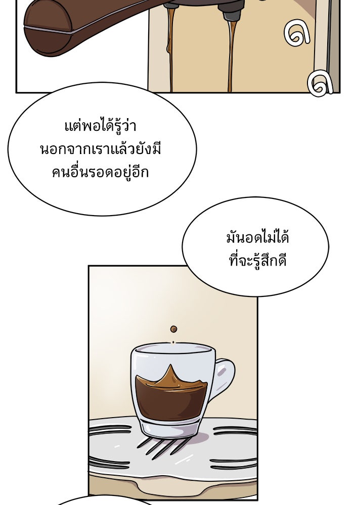 We Are The Zombies - หน้า 20