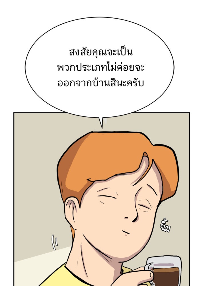 We Are The Zombies - หน้า 22