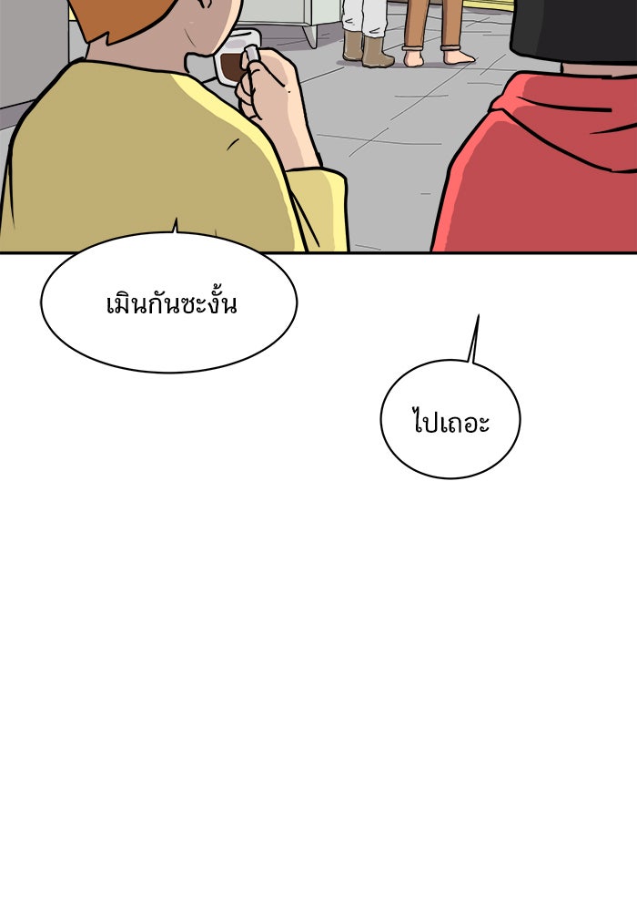We Are The Zombies - หน้า 24