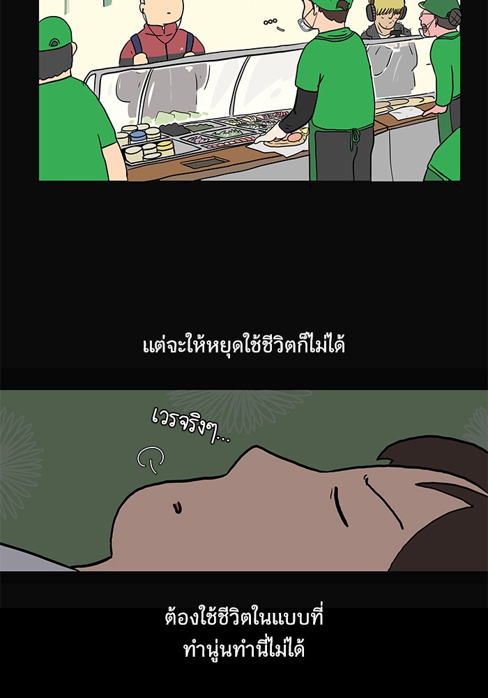 We Are The Zombies - หน้า 43