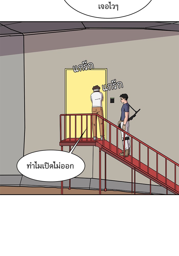 We Are The Zombies - หน้า 47