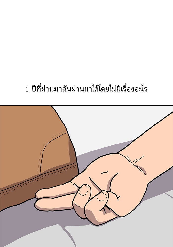 We Are The Zombies - หน้า 62