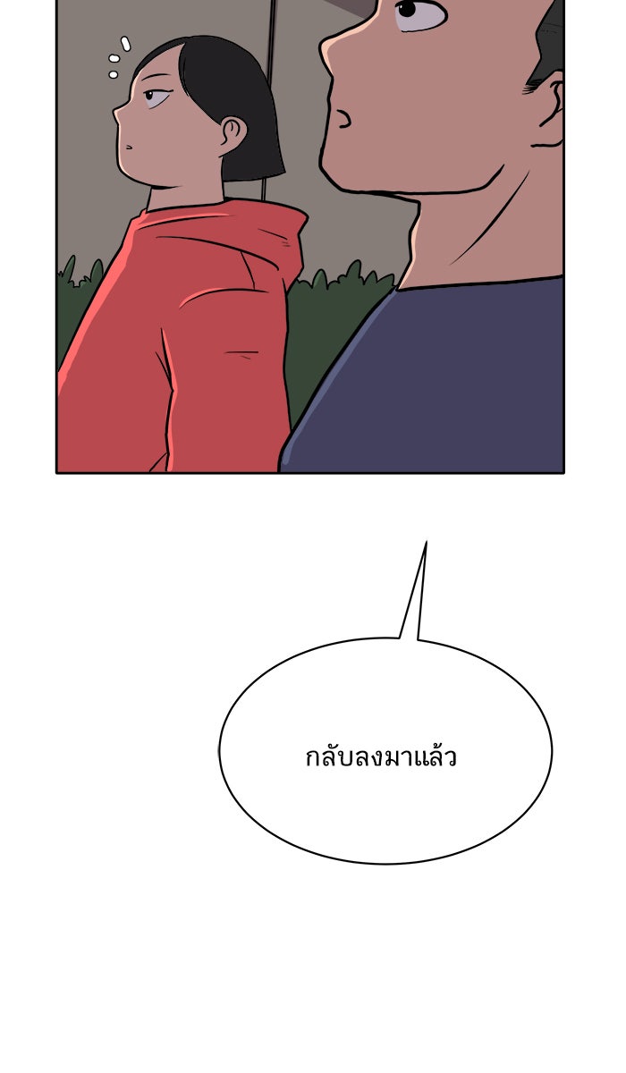 We Are The Zombies - หน้า 27