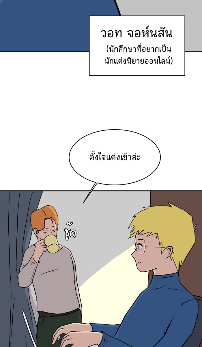 We Are The Zombies - หน้า 53