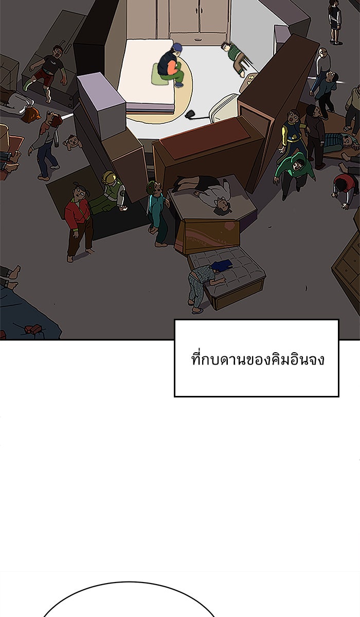 We Are The Zombies - หน้า 61