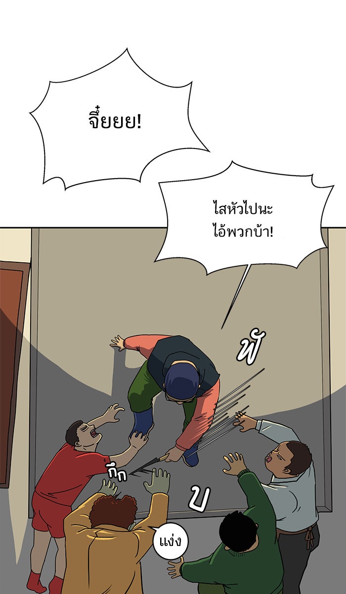 We Are The Zombies - หน้า 11