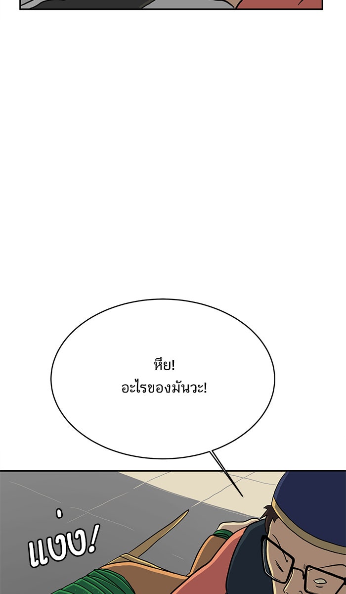 We Are The Zombies - หน้า 8