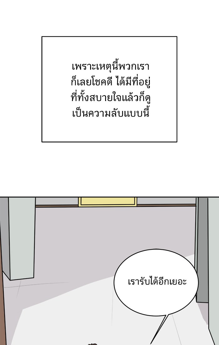 We Are The Zombies - หน้า 12
