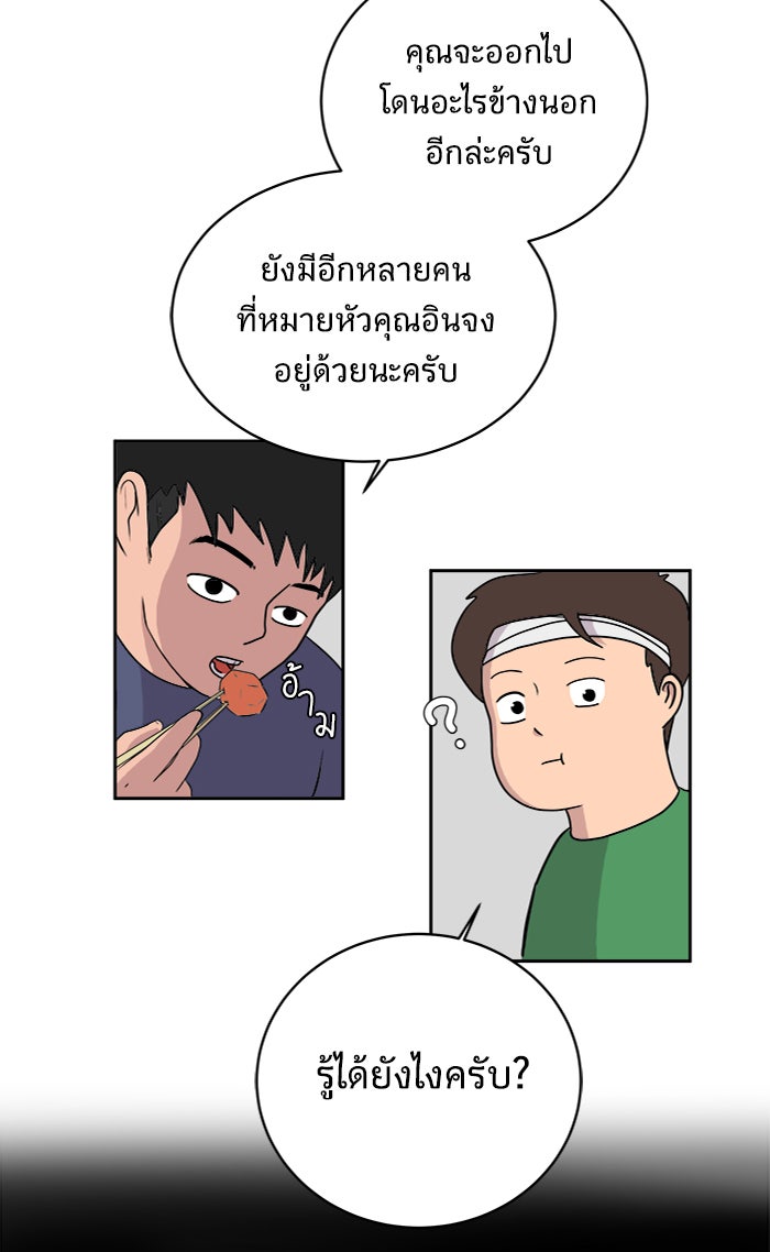 We Are The Zombies - หน้า 16