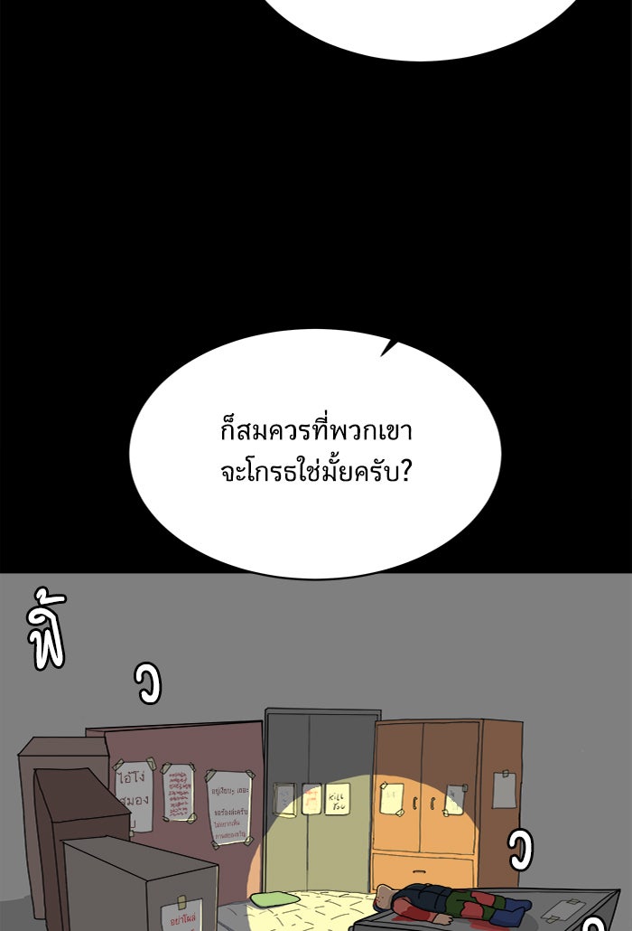 We Are The Zombies - หน้า 19