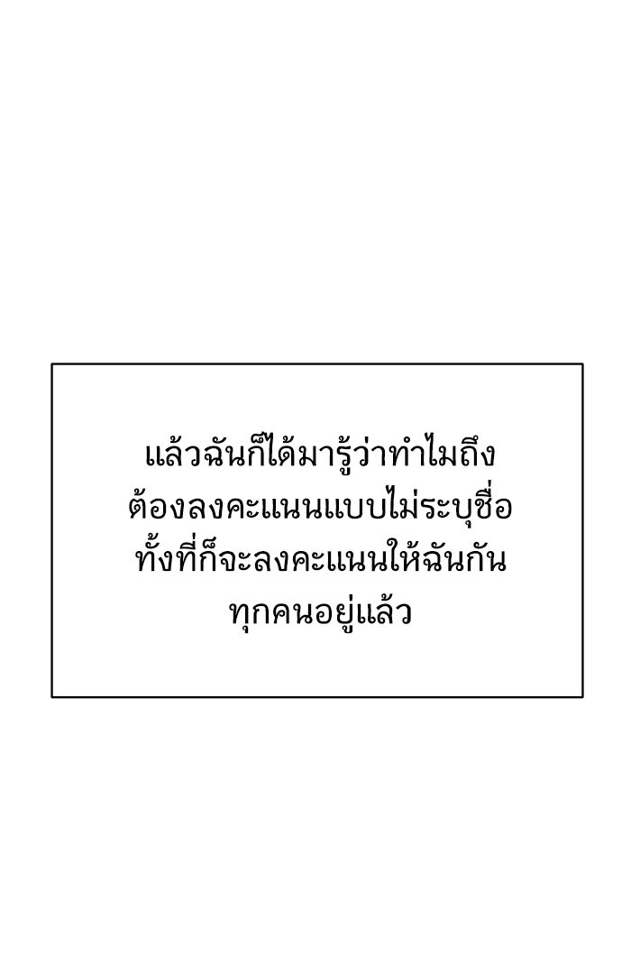We Are The Zombies - หน้า 57