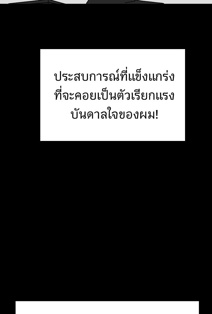 We Are The Zombies - หน้า 70