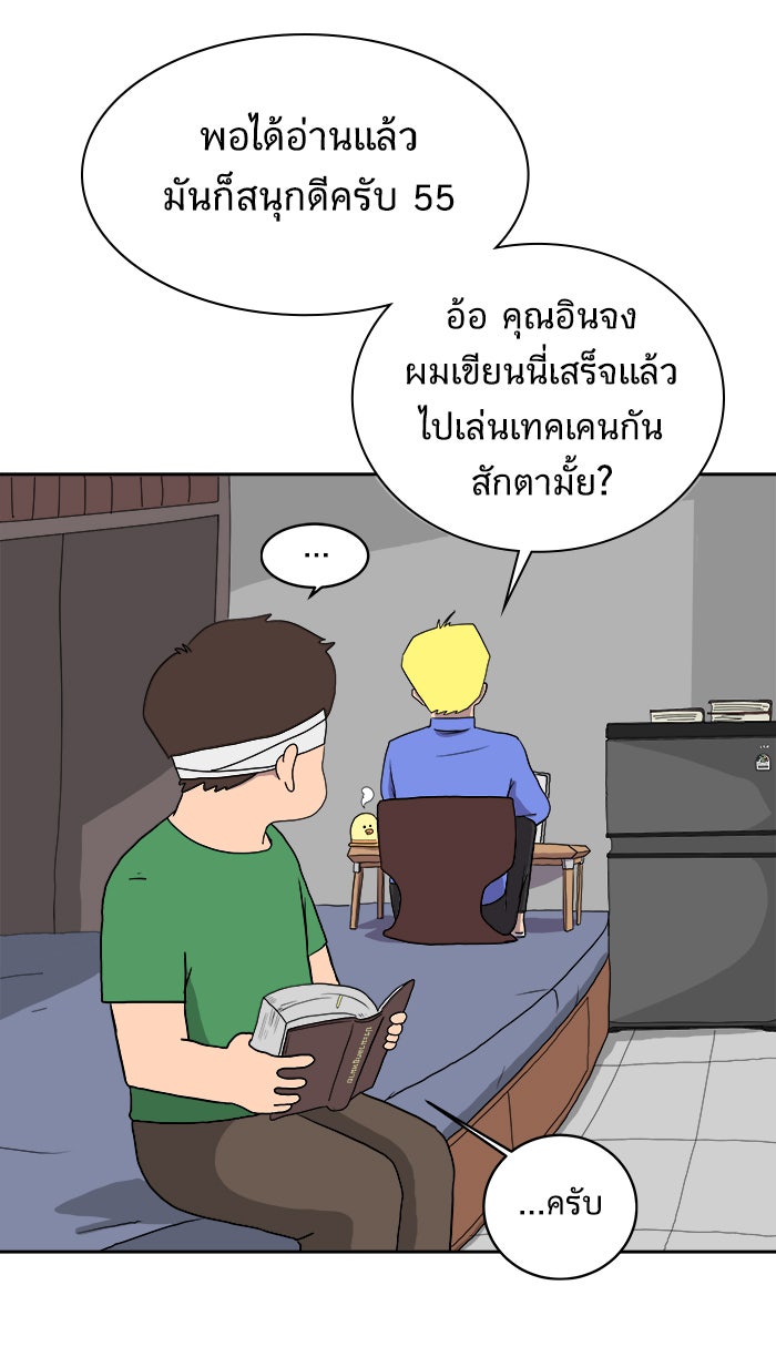 We Are The Zombies - หน้า 88