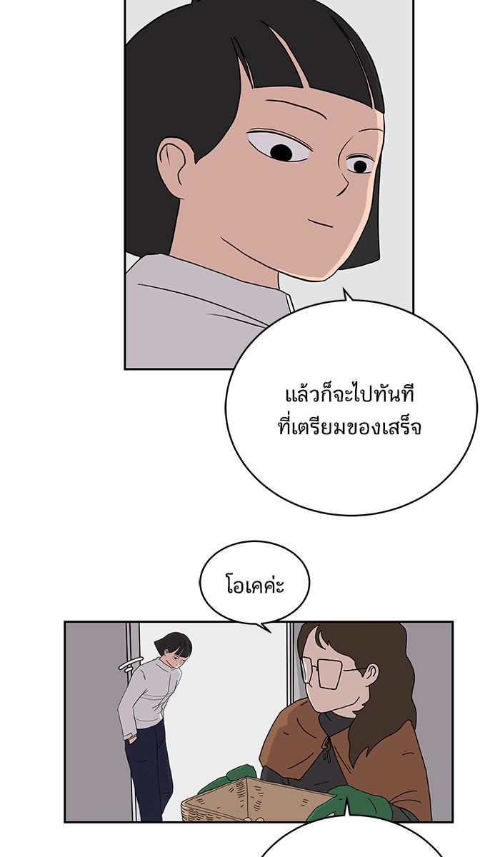 We Are The Zombies - หน้า 5