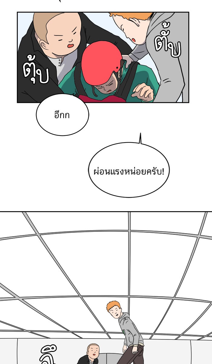 We Are The Zombies - หน้า 11