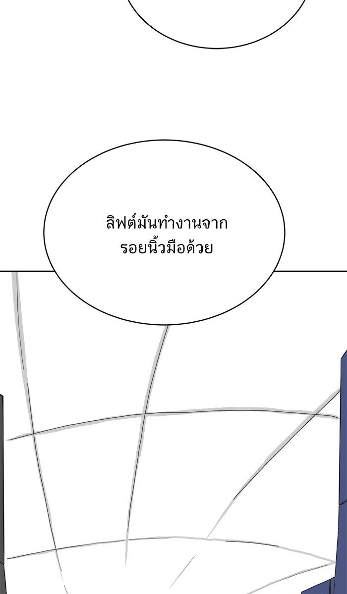 We Are The Zombies - หน้า 22
