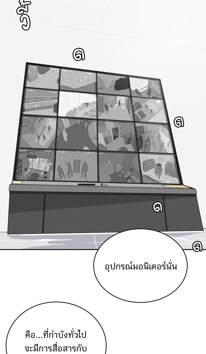 We Are The Zombies - หน้า 26