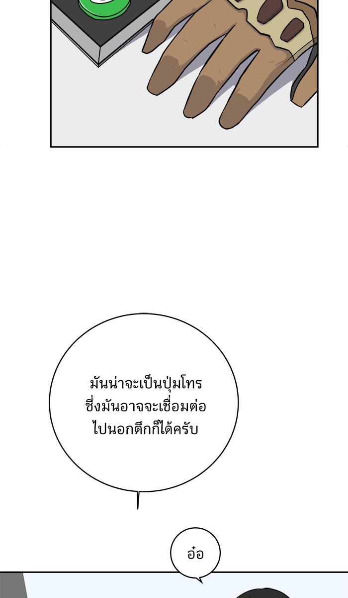 We Are The Zombies - หน้า 35