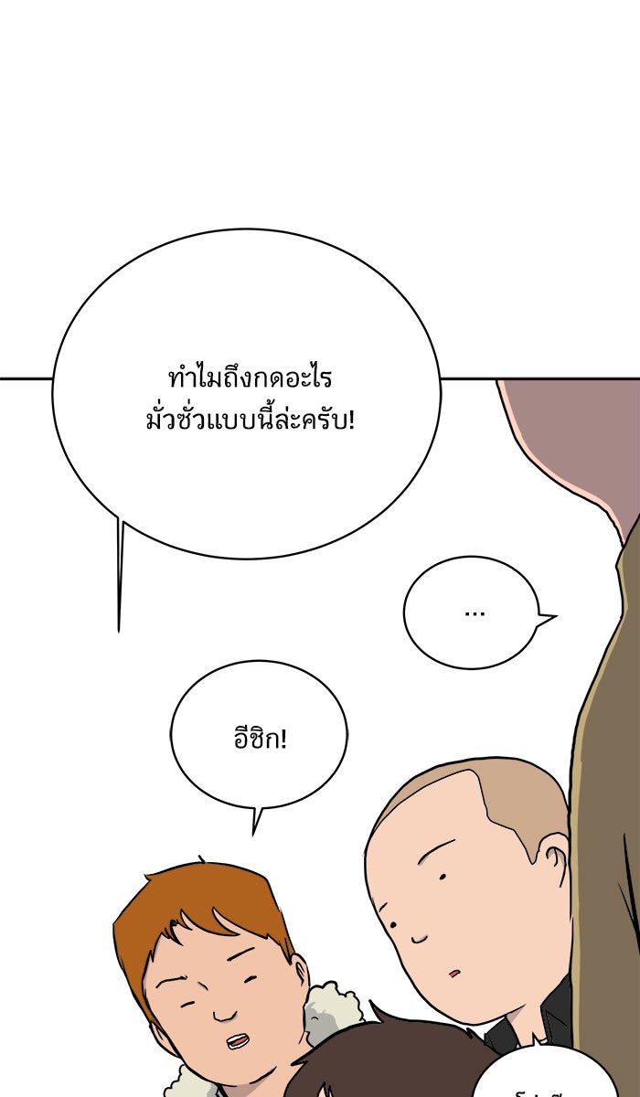 We Are The Zombies - หน้า 1