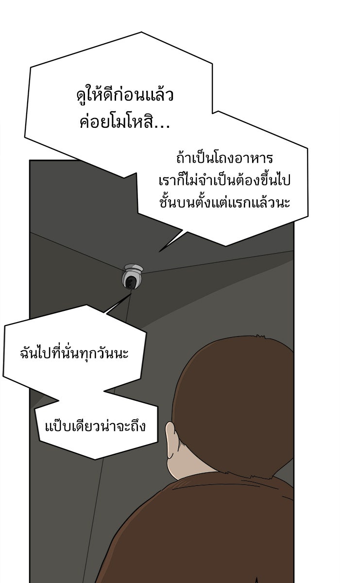 We Are The Zombies - หน้า 16