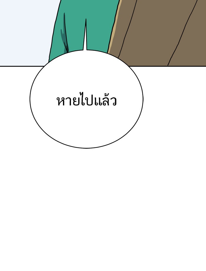We Are The Zombies - หน้า 24