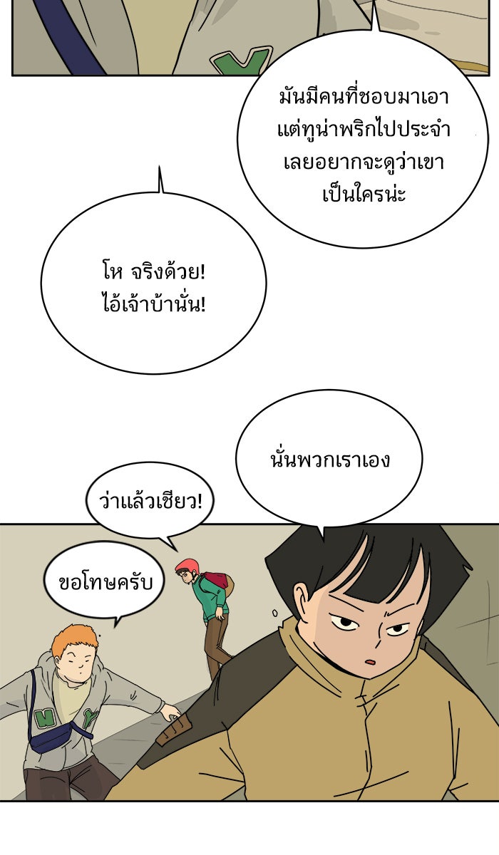 We Are The Zombies - หน้า 53