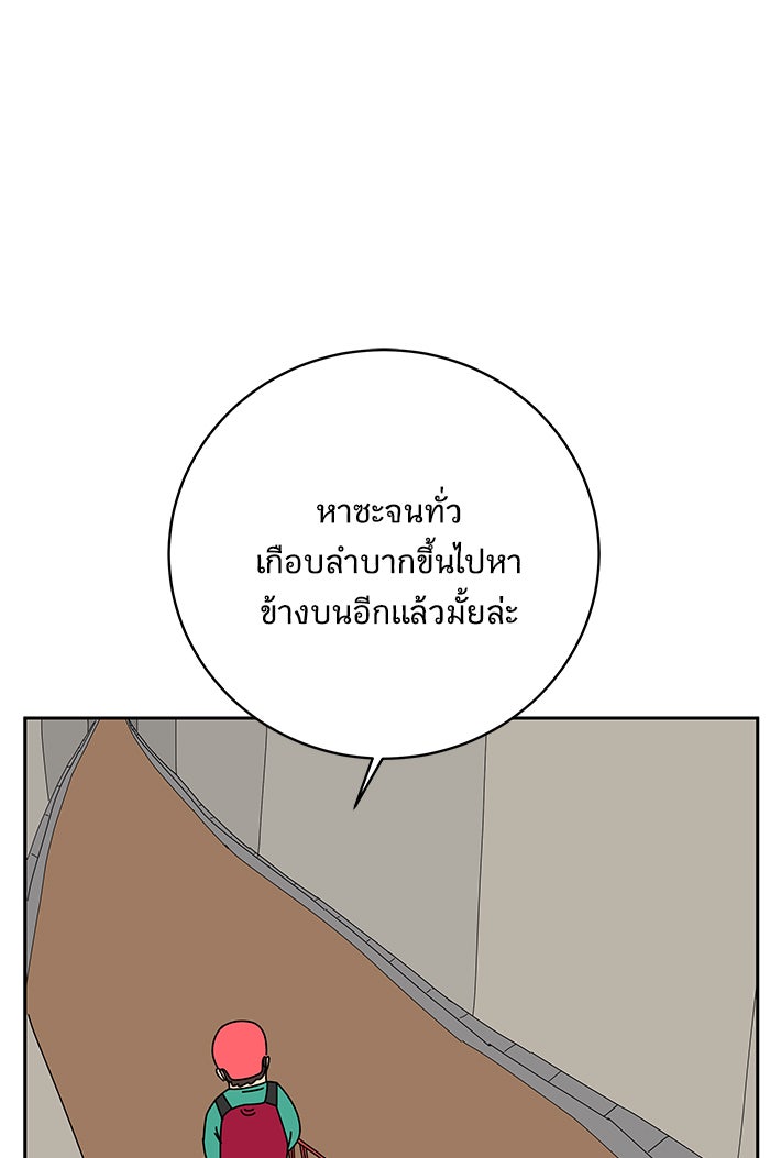 We Are The Zombies - หน้า 1