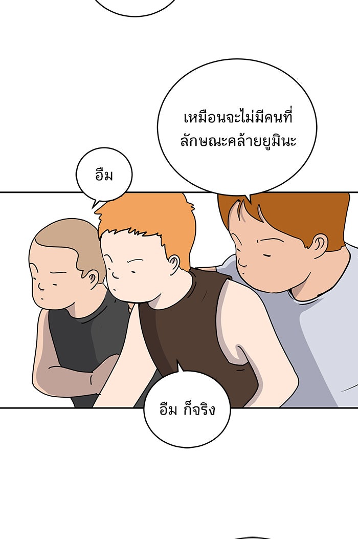 We Are The Zombies - หน้า 13