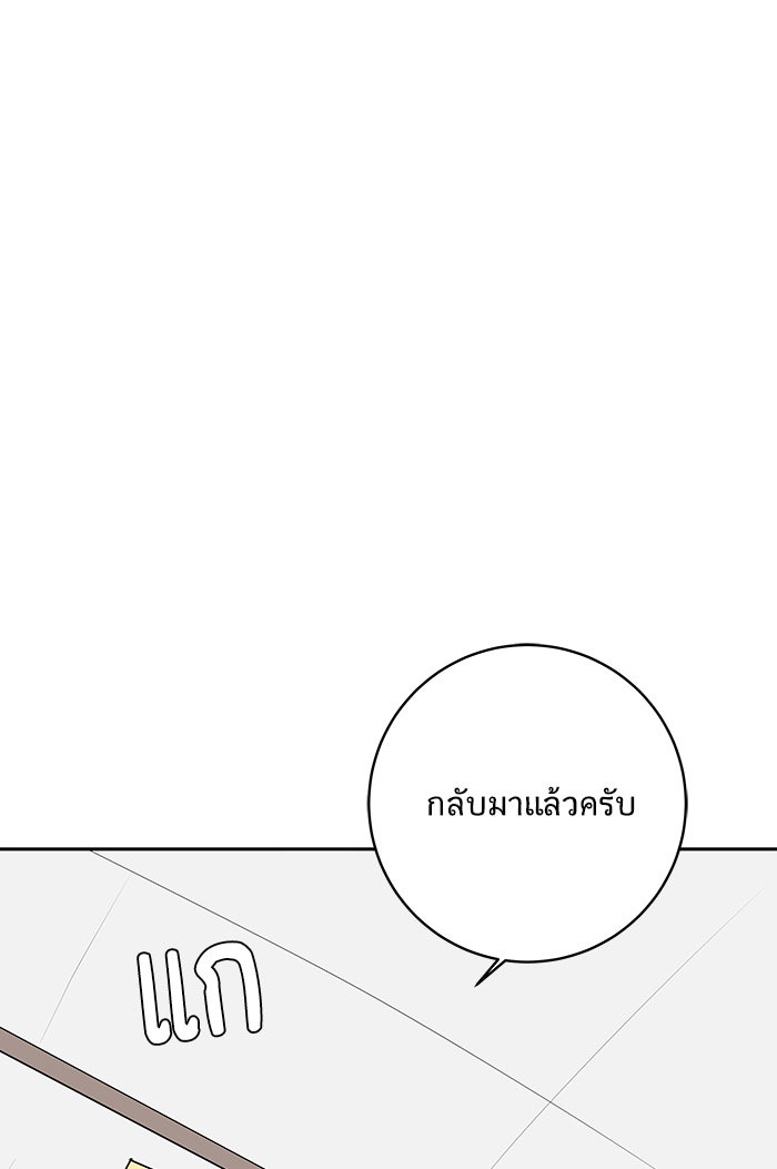 We Are The Zombies - หน้า 16