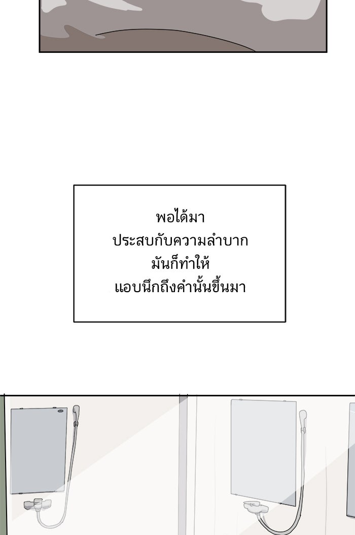 We Are The Zombies - หน้า 22